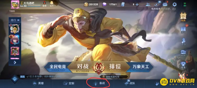 《王者荣耀》米莱狄最强输出出装攻略