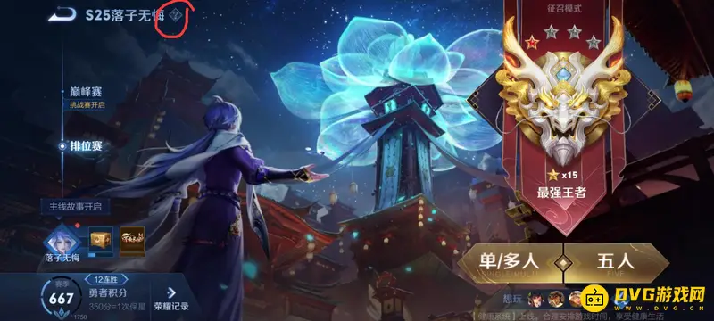 《王者荣耀》星数上限解析