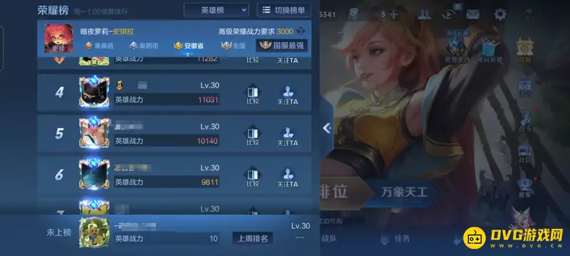 《王者荣耀》巅峰赛分数解析