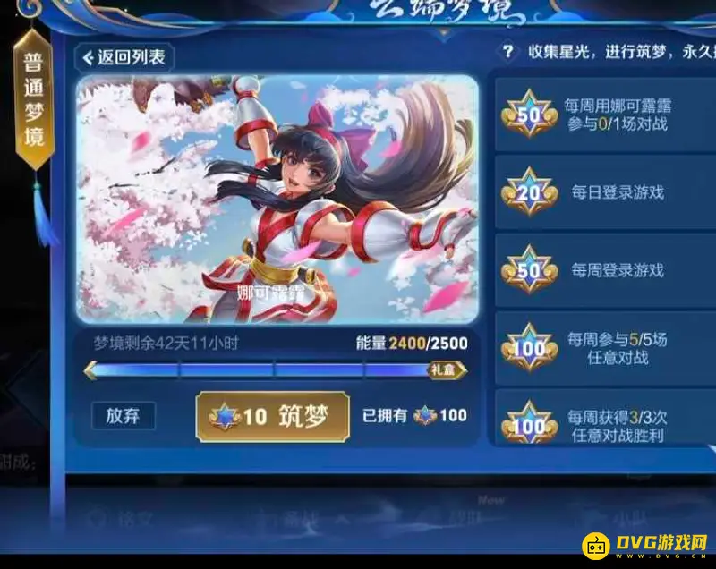 《王者荣耀》露可娜娜获取方法详解