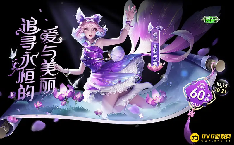 《王者荣耀》妲己新皮肤九尾狐价格解析