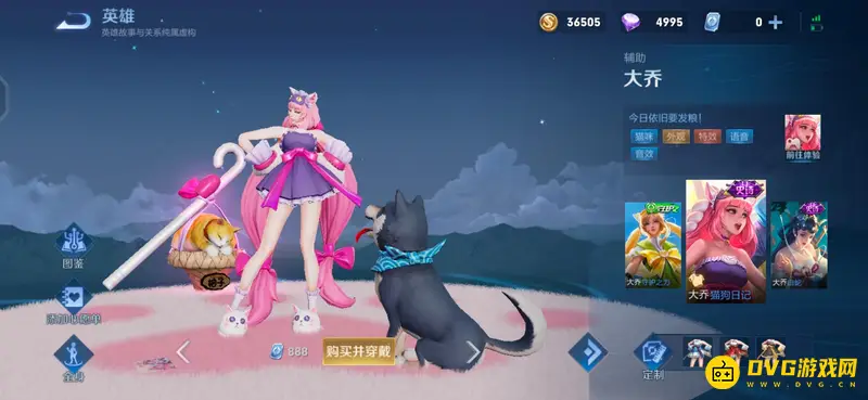 《王者荣耀》大乔皮肤大全