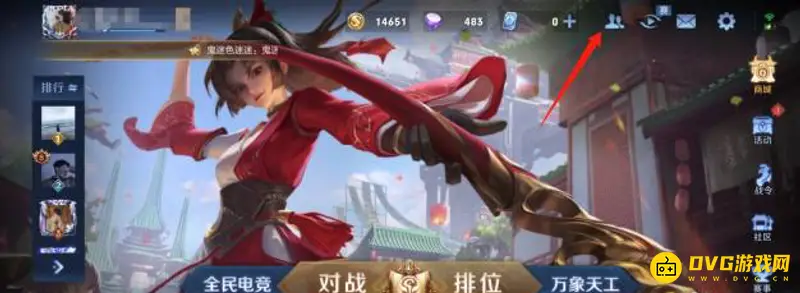 《王者荣耀》亲密关系更换方法详解