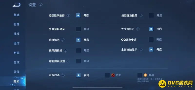 《王者荣耀》隐身持续时间解析-隐身次数及规则说明