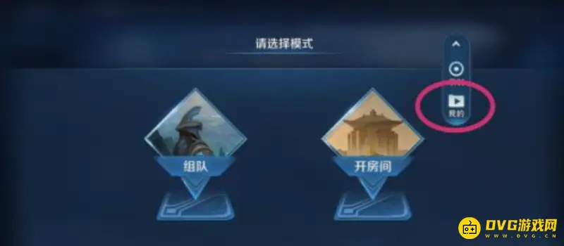 《王者荣耀》视频保存方法详解