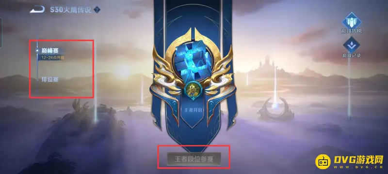 《王者荣耀》巅峰1500分对应星级解析