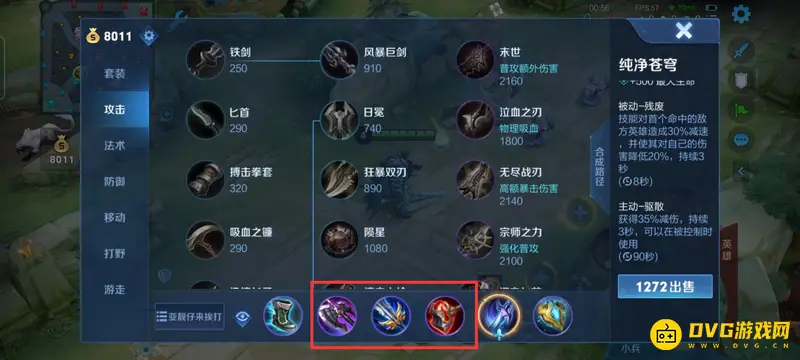 《王者荣耀》s29赛季亚瑟对抗吕布出装攻略