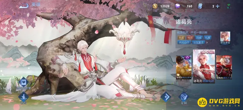 《王者荣耀》十大必买限定皮肤