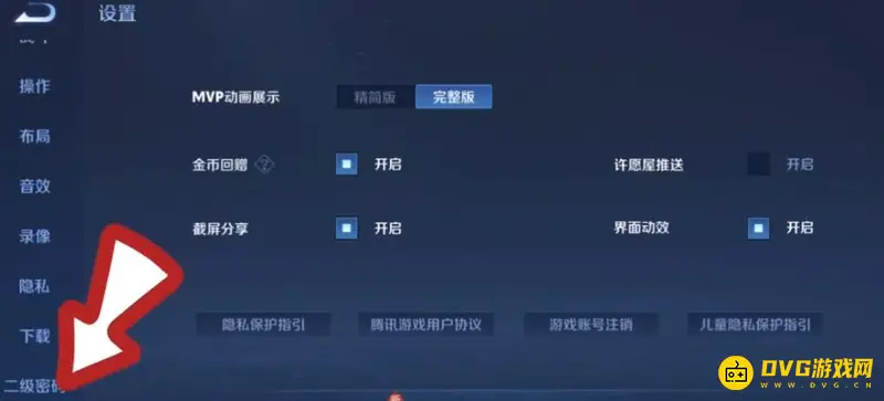 《王者荣耀》账号安全风险处理指南