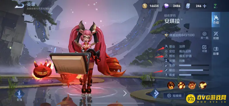 《王者荣耀》安琪拉装备推荐