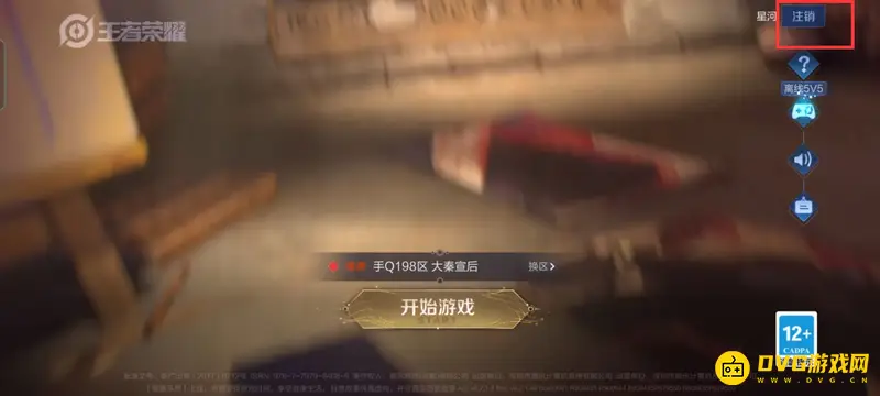 《王者荣耀》王者头像刷新方法详解