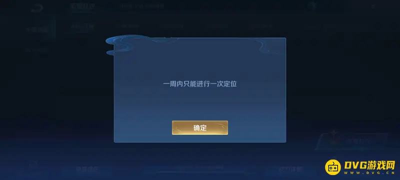 《王者荣耀》战区修改方法详解