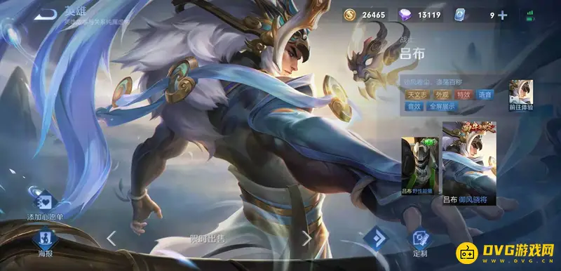 《王者荣耀》牛年限定皮肤介绍