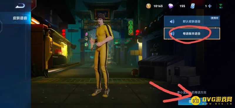 《王者荣耀》王者英雄语音更换方法详解