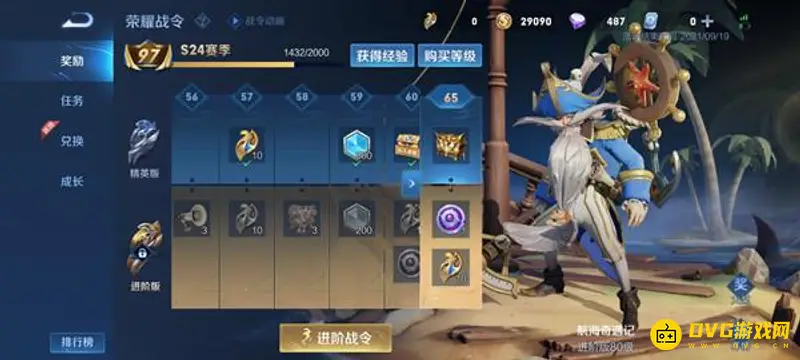 《王者荣耀》120级战令币数量解析