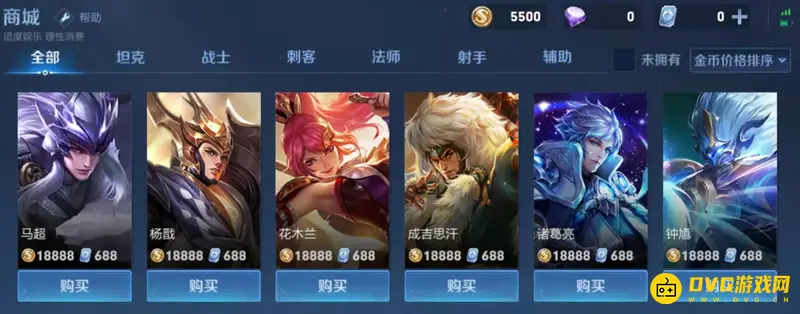 《王者荣耀》英雄价格排名详解