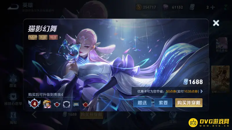 《王者荣耀》貂蝉皮肤价格一览