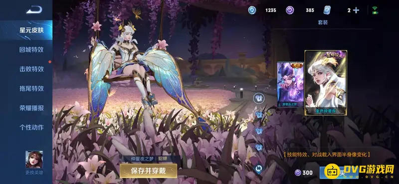 《王者荣耀》金色仲夏夜获取条件解析