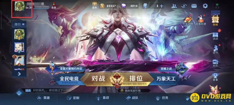 《王者荣耀》改名限制解除方法详解