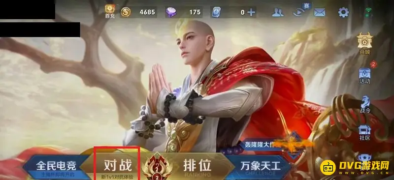 《王者荣耀》新手入门指南