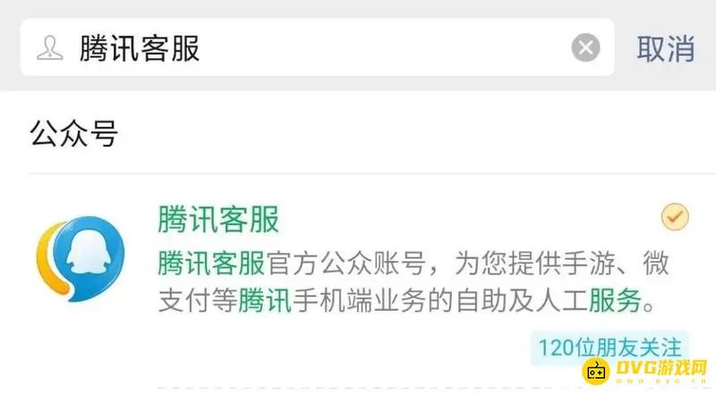 《王者荣耀》账号被封申诉流程详解
