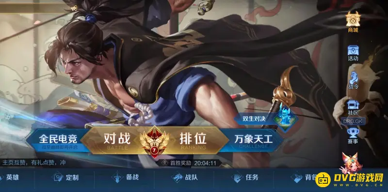 《王者荣耀》模拟战入口指南