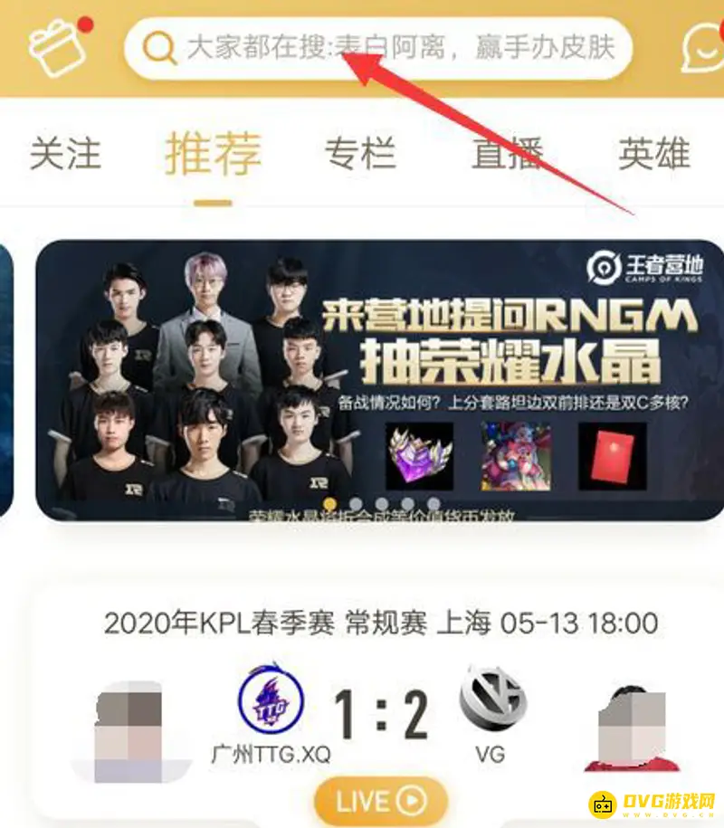 《王者荣耀》账号转移系统详解