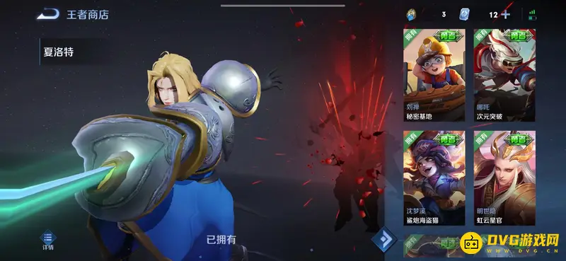 《王者荣耀》王者水晶兑换内容详解