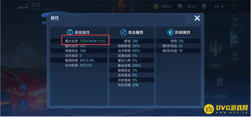 《王者荣耀》赵云与典韦对比