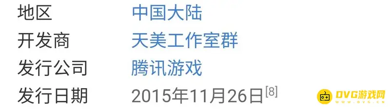 《王者荣耀》发布时间介绍