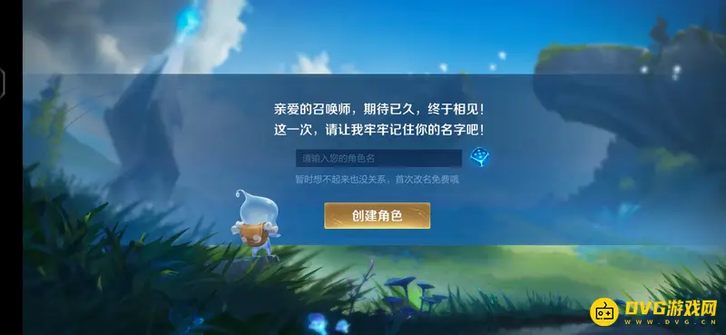 《王者荣耀》取名字技巧