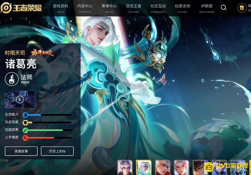 《王者荣耀》时雨天司返场预测