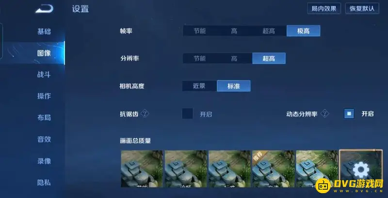 《王者荣耀》120hz开启指南