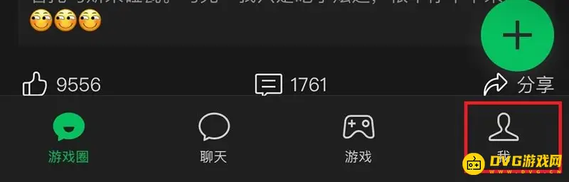 《王者荣耀》微信好友隐私设置教程