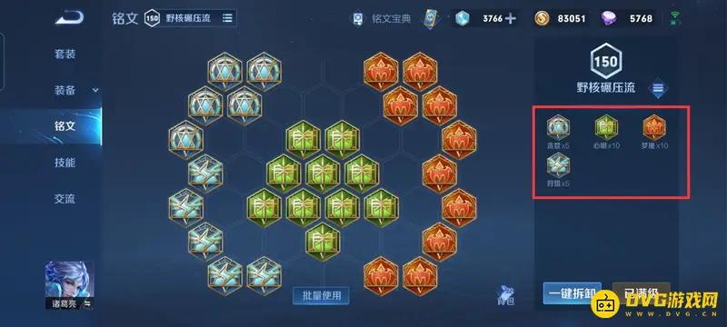 《王者荣耀》诸葛亮s29赛季出装攻略