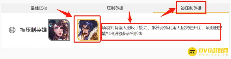 《王者荣耀》谁能克制孙策