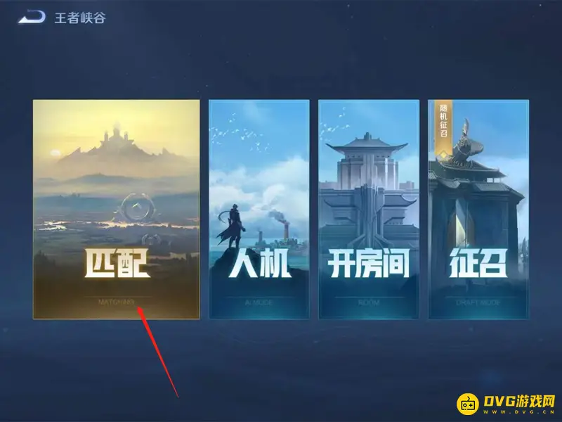 《王者荣耀》好友邀请方法详解