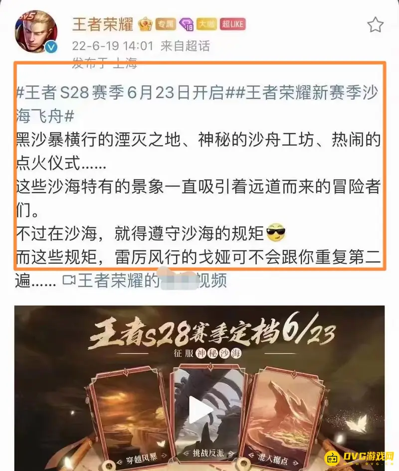 《王者荣耀》s27赛季结束时间