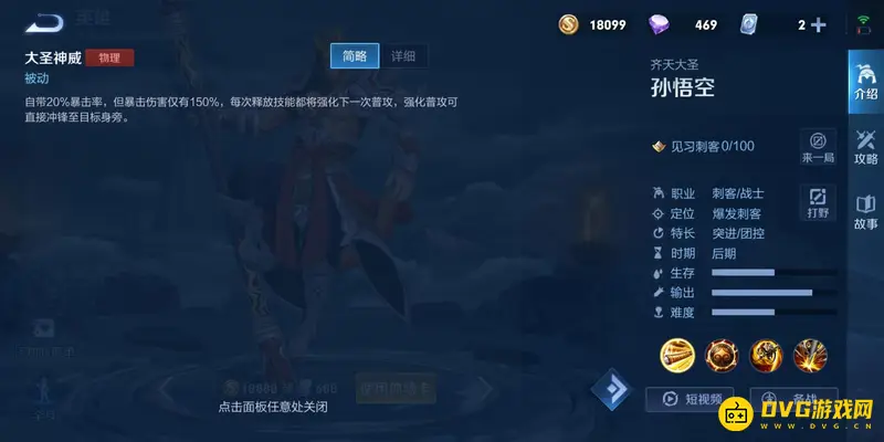 《王者荣耀》s28猴子玩法详解