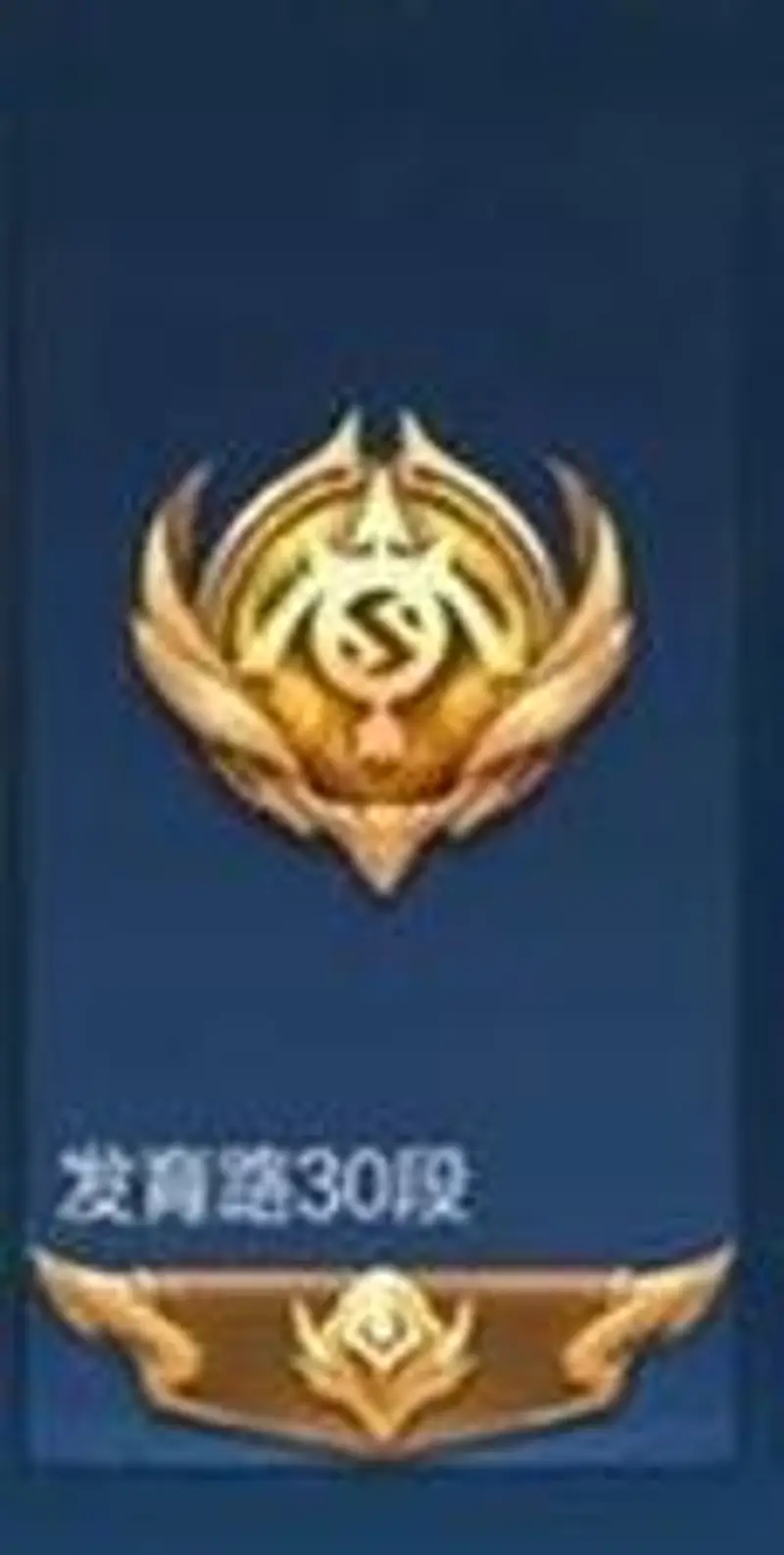 《王者荣耀》发育路段位升级攻略