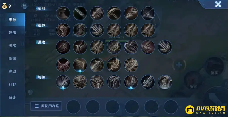 《王者荣耀》商店布局修改攻略