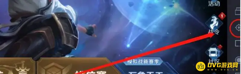 《王者荣耀》战区更改方法详解