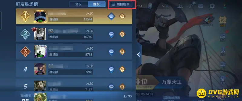 《王者荣耀》战区实时战力查询方法详解