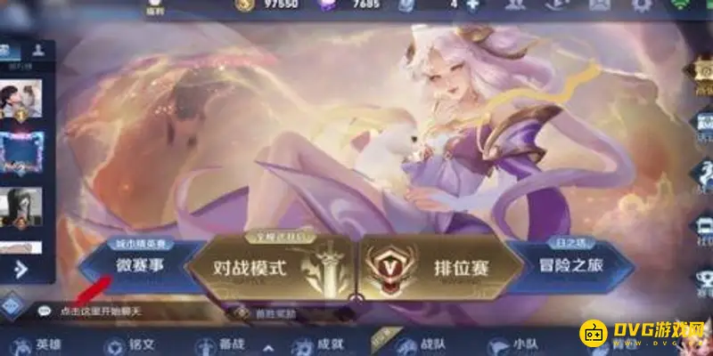 《王者荣耀》赏金赛入口详解