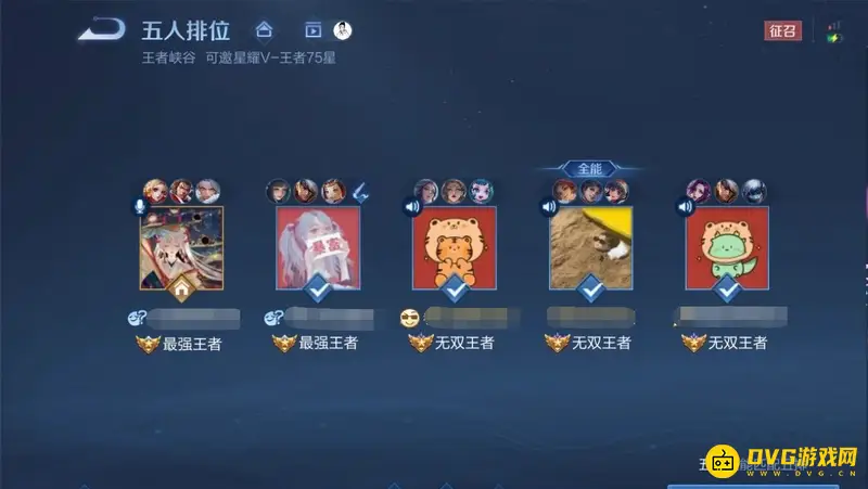 《王者荣耀》升段位攻略