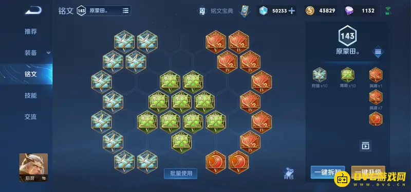 《王者荣耀》s28后羿最强出装与铭文推荐