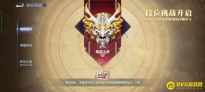 《王者荣耀》王者时空能量查看方法