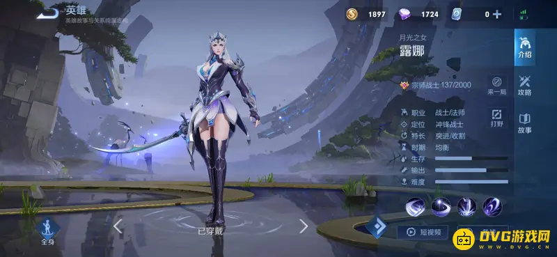 《王者荣耀》S28女英雄全名单