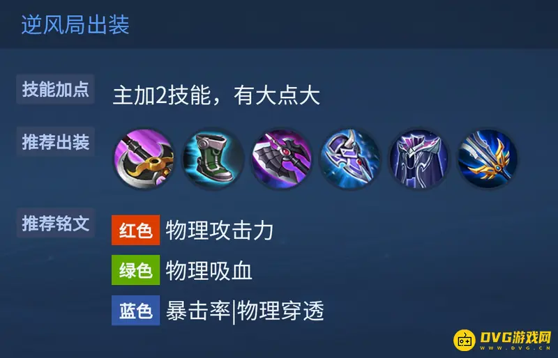 《王者荣耀》s28赵云玩法详解