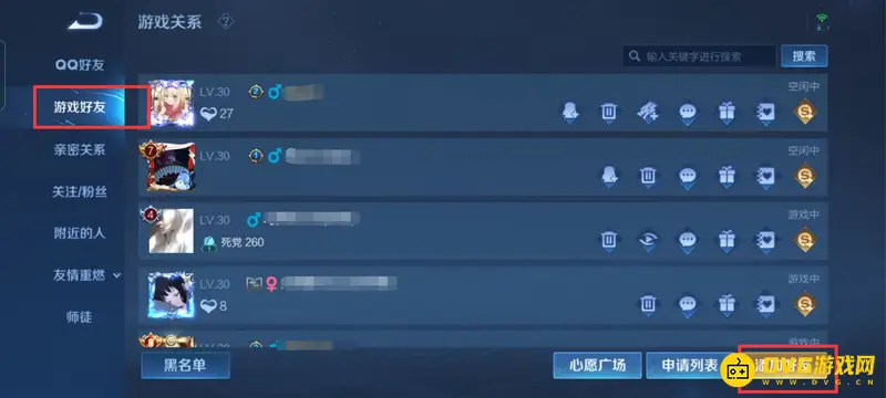 《王者荣耀》好友添加指南